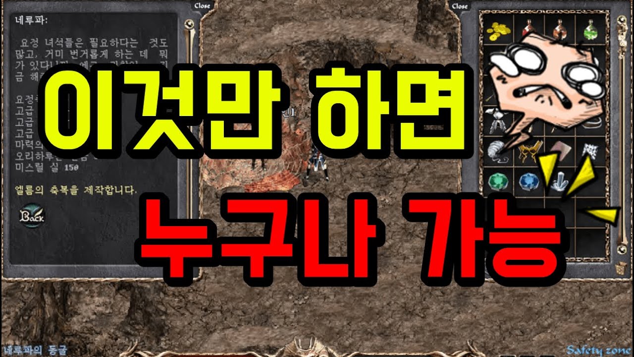 리니지 클래식 - 이것만 알면 쌀먹 수입 200만 가능 | 리니지 경력 인증 해드림