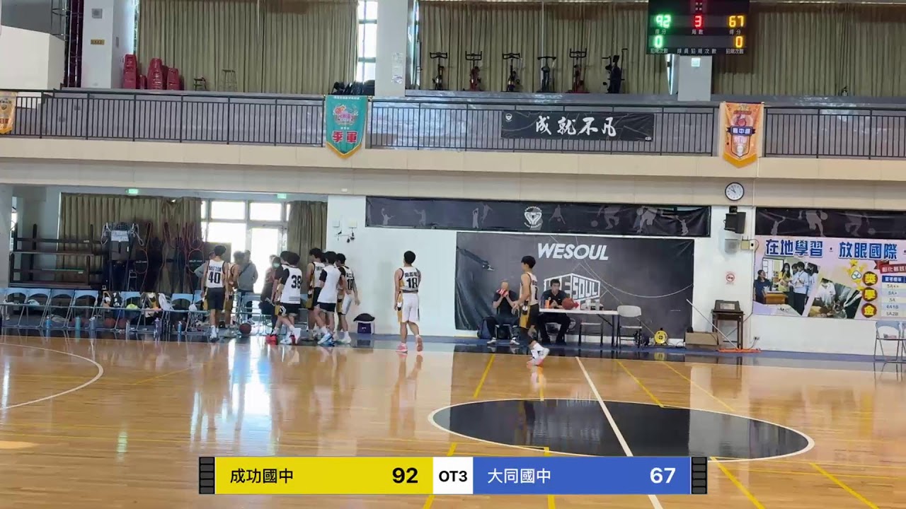 1150206-成功國中VS大同國中友誼賽