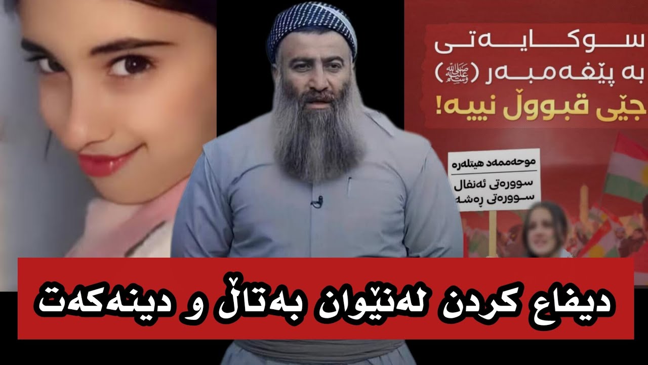 دیفاع کردن لەنێوان بەتاڵ و دینەکەت چۆنە؟ #مامۆستاهەڵۆ