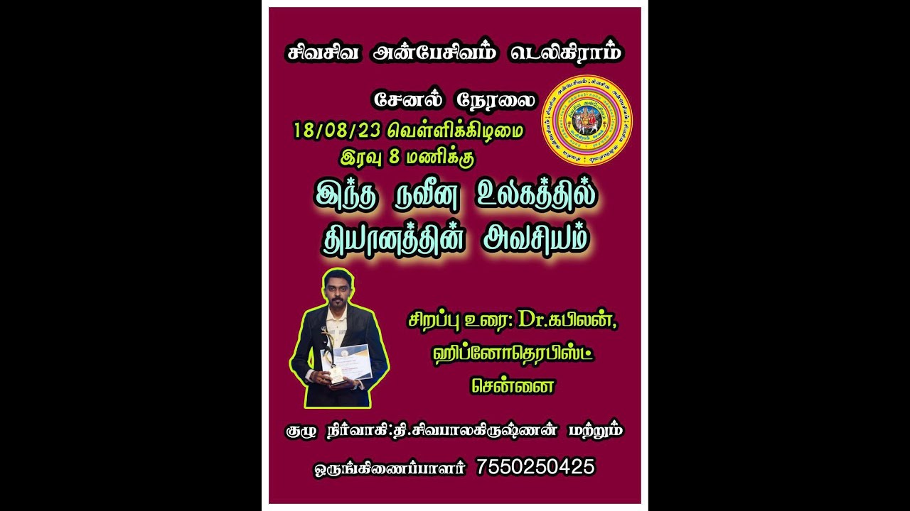 Why meditation is needed in this modern society? |Webinar| Tamil | Dr.Kabilan