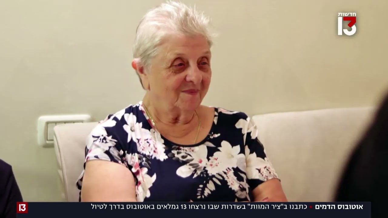 הכירו את 