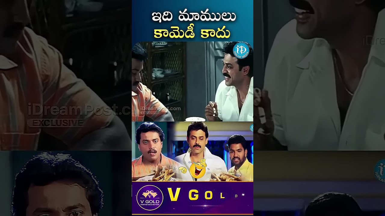 Venkatesh Ultimate Comedy Scenes | Non-Stop Telugu Comedy | iDreamComedy