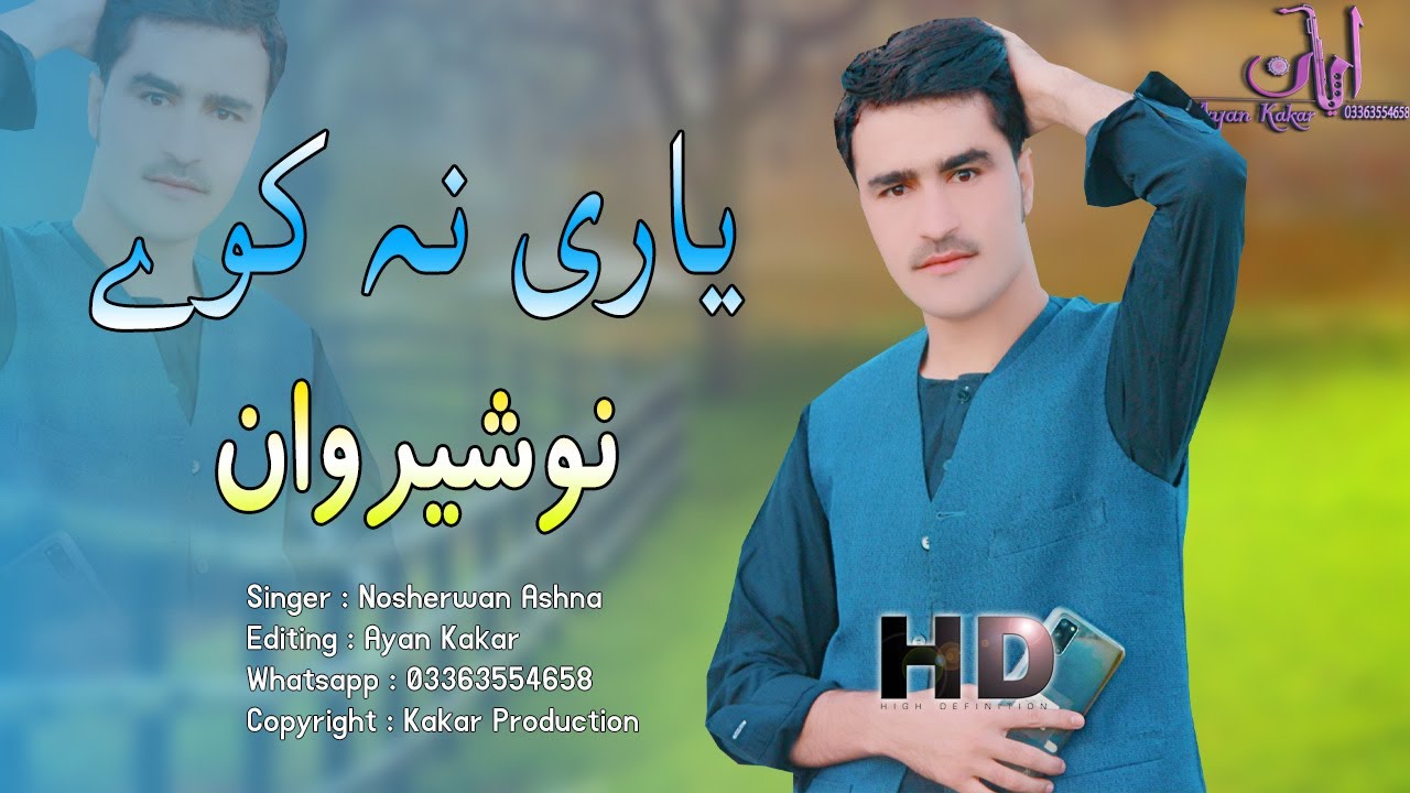 New Pashto Songs 2020 | Nosherwan Panezai | Tha Ka Yari Na Kway  |  نوشیروان 2020