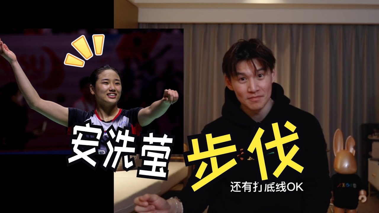 LEARN AN SE-YOUNG'S FOOTWORK! AND WHAT ABOUT MOMOTA'S AND LEE CHONGWEI'S?【JONLEE李宇轩教练】