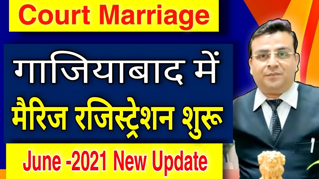 Marriage Registration Start in Ghaziabad | Court Marriage June Update 2021