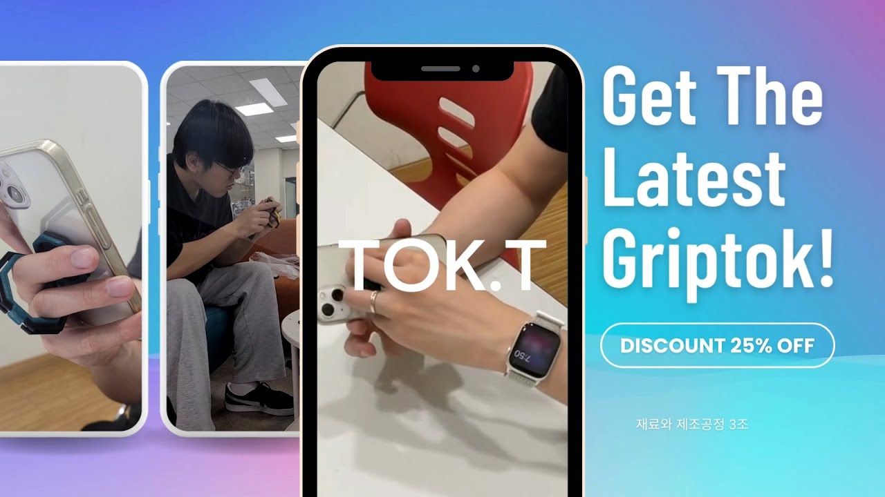 ⚙️TokTech Griptok👏 [Materials and Manufacturing Processes]