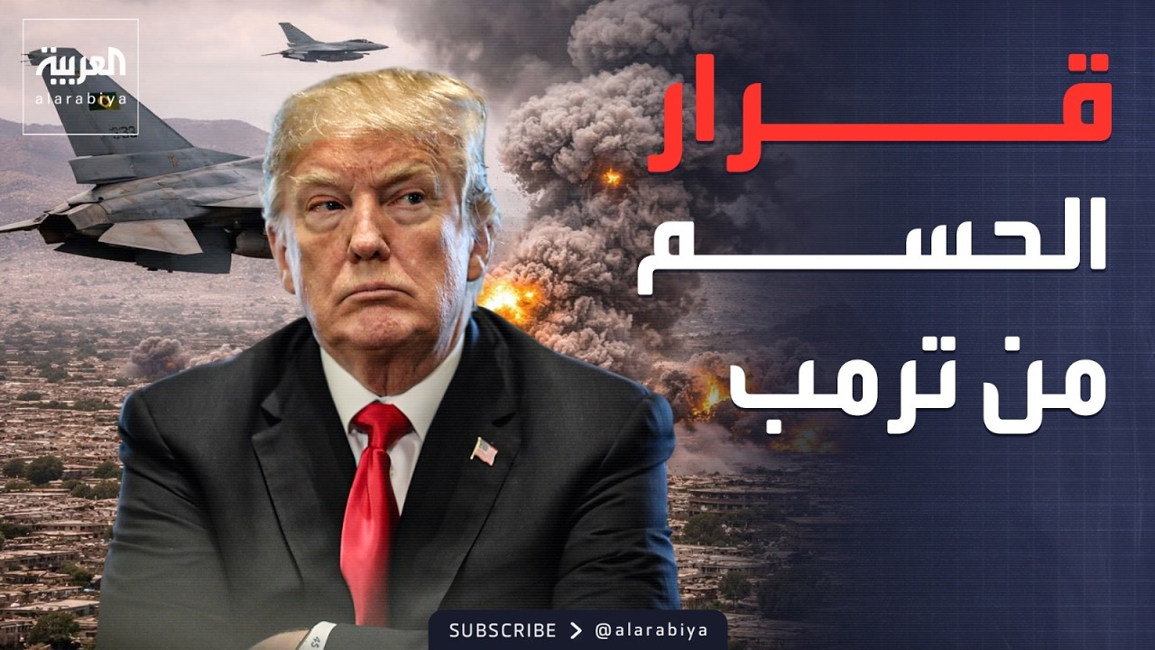 ترمب: لن ننشر قوات في إيران.. ونتنياهو لن يهاجم حقول النفط