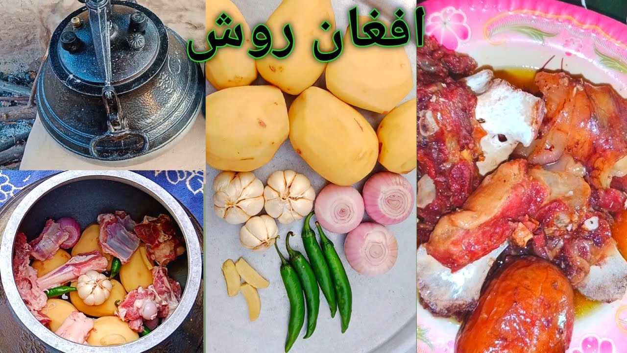 Afghani Rosh Recipe | How to cook Afghan Rosh step by step | Rosh Recipe  | Quick meat recipe