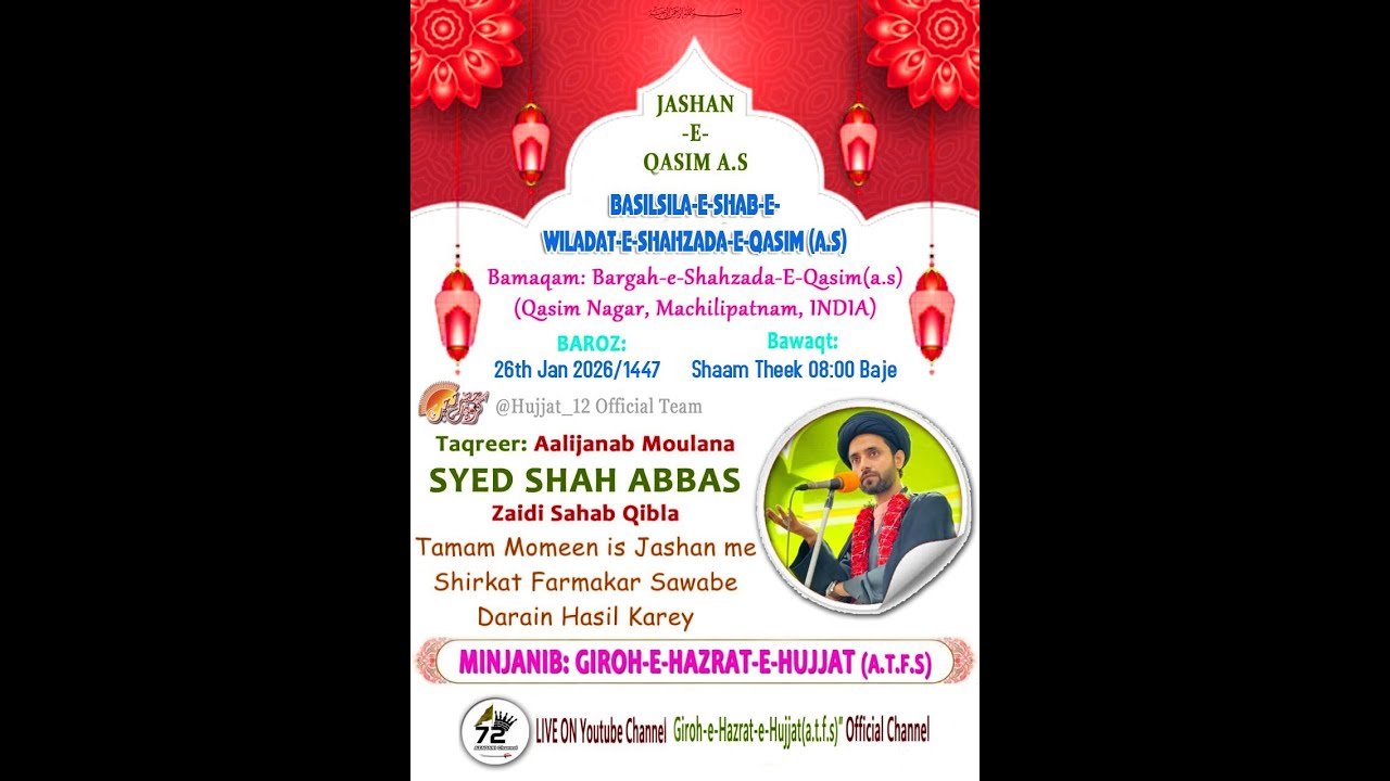 🛑LIVE/HD/6 Shaban JASHAN -E-Shahzada-E-Qasim(A.s)MTM.2026