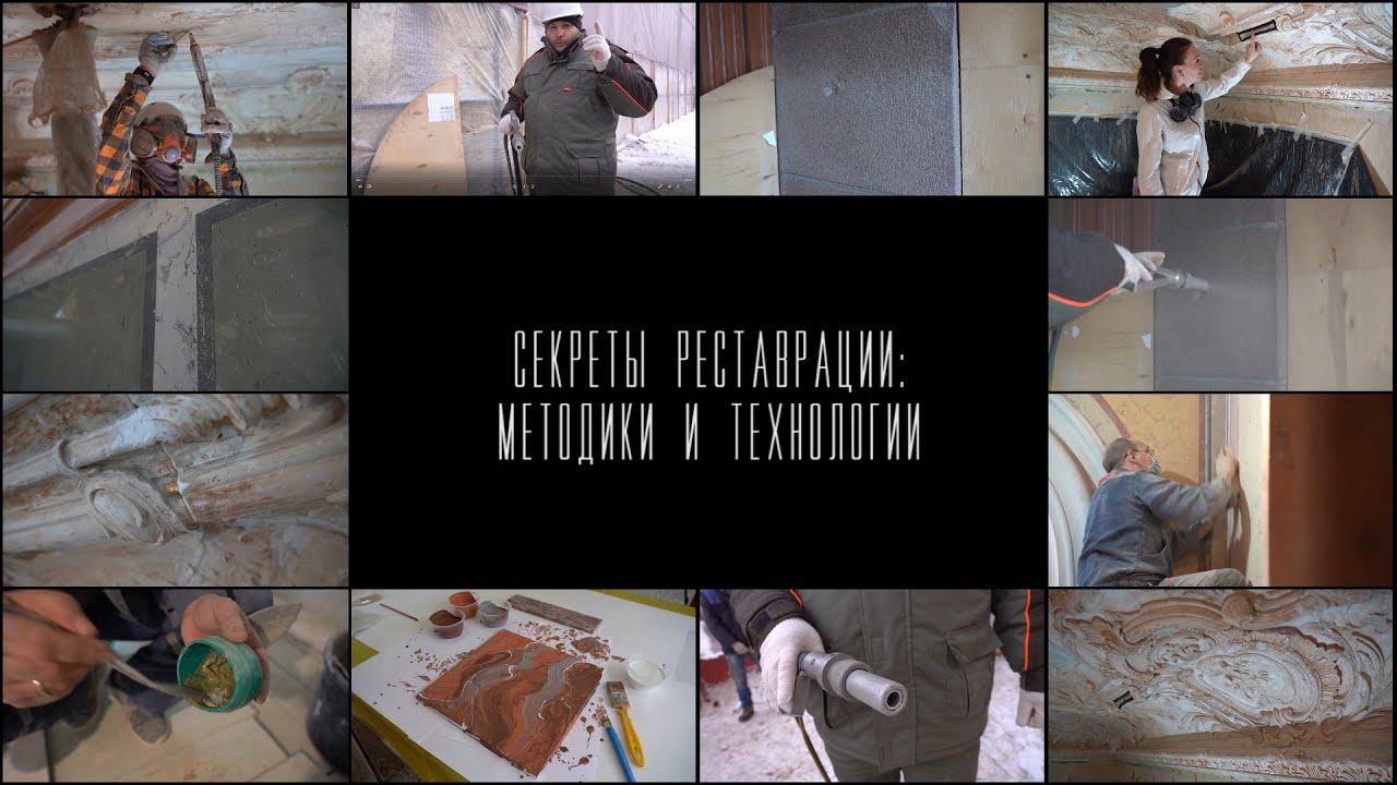 Фильм 3. Создание оселкового мрамора