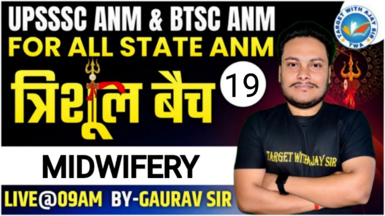 UPSSSC ANM - 5272 | सिलेबस पर आधारित MCQs  | BIHAR ANM & ALL STATE ANM BY GAURAV SIR