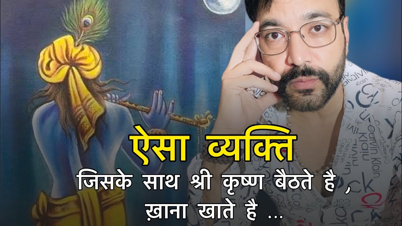 वृंदावन का एक ऐसा व्यक्ति जिसके साथ ठाकुर जी ख़ाना खाते, बातें करते..