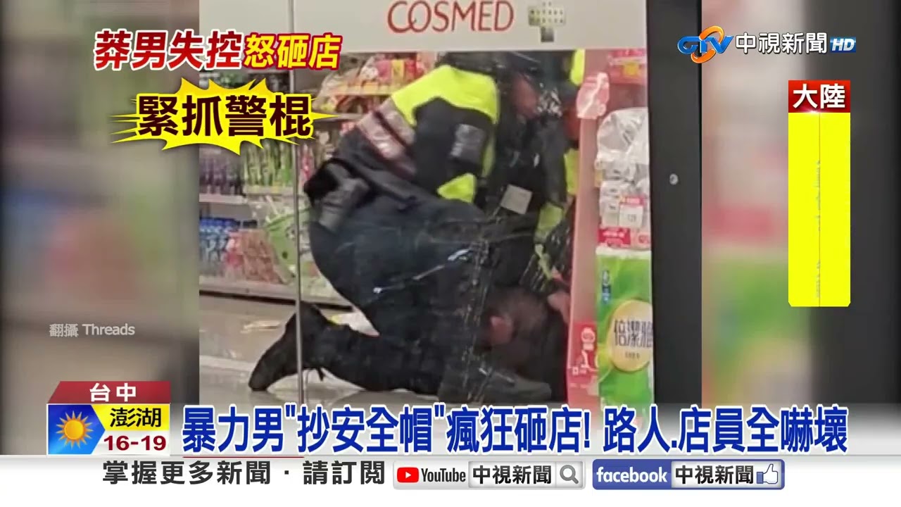 抄安全帽