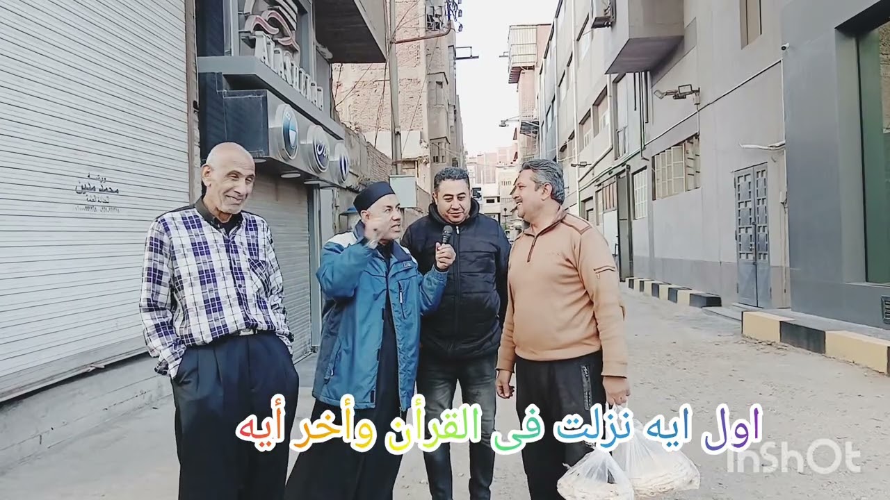 اول ايه نزلت فى القرأن وأخر أيه مع الداعية حسين طلعت مسجد الشافعى بالمحلة الكبرى رمضان ٢٠٢٦