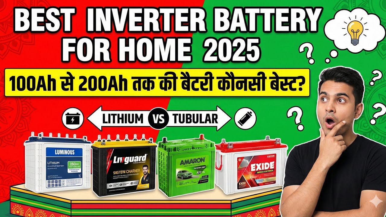 Best Inverter Battery 2025 🔋 | Exide vs Luminous vs Amaron vs Tata | Inverter Comparison 2025