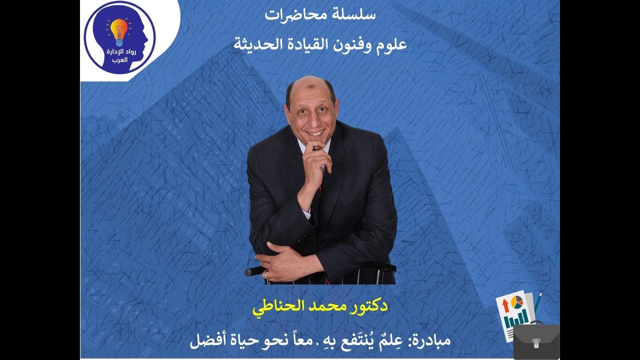 212ما هو منهج القيادة لدى جاك ويلش ـ معايير تقييم المشروعات؟