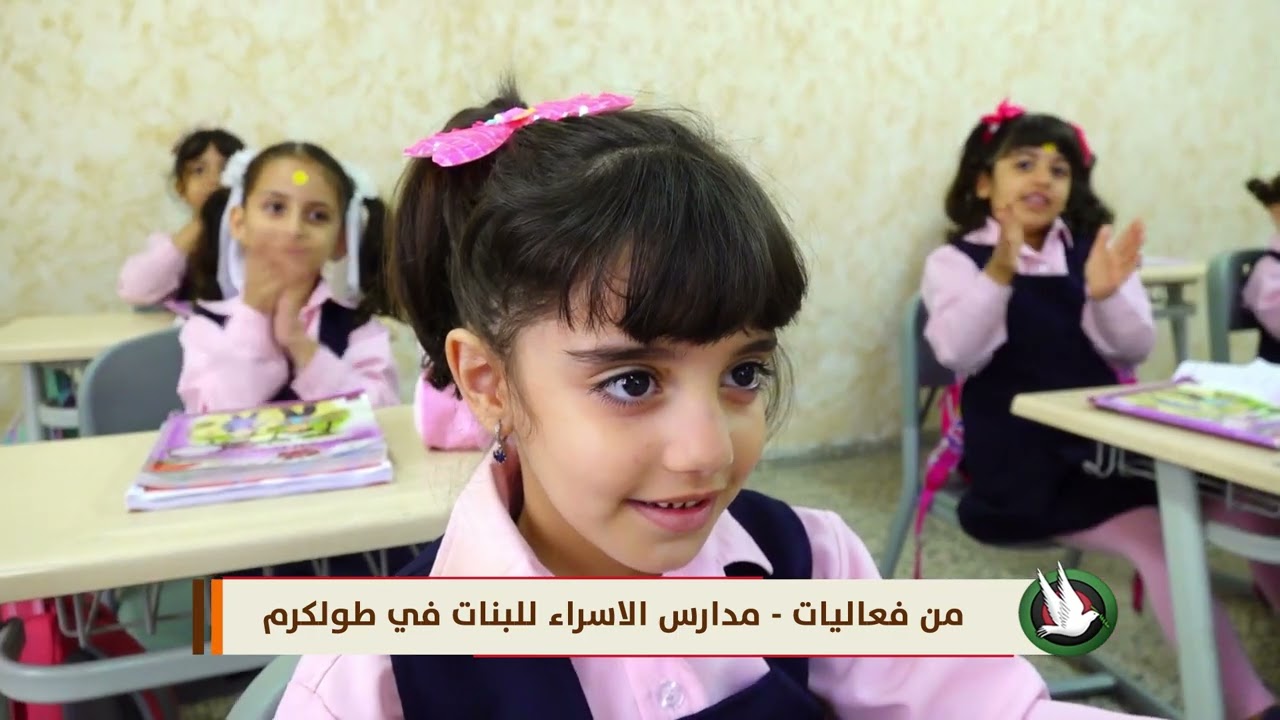 من فعاليات مدارس الاسراء للبنات في طولكرم
