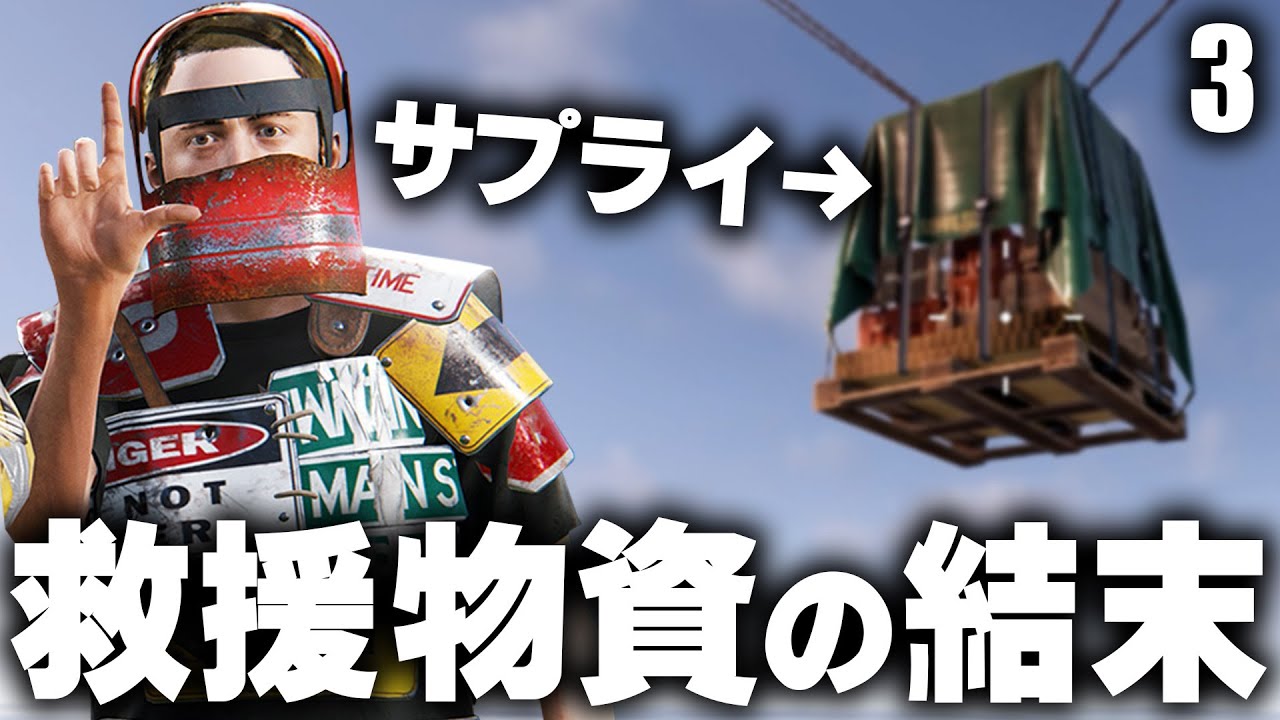 海でサプライシグナルを投げた結果!? Season3 #3 【Rust 実況】