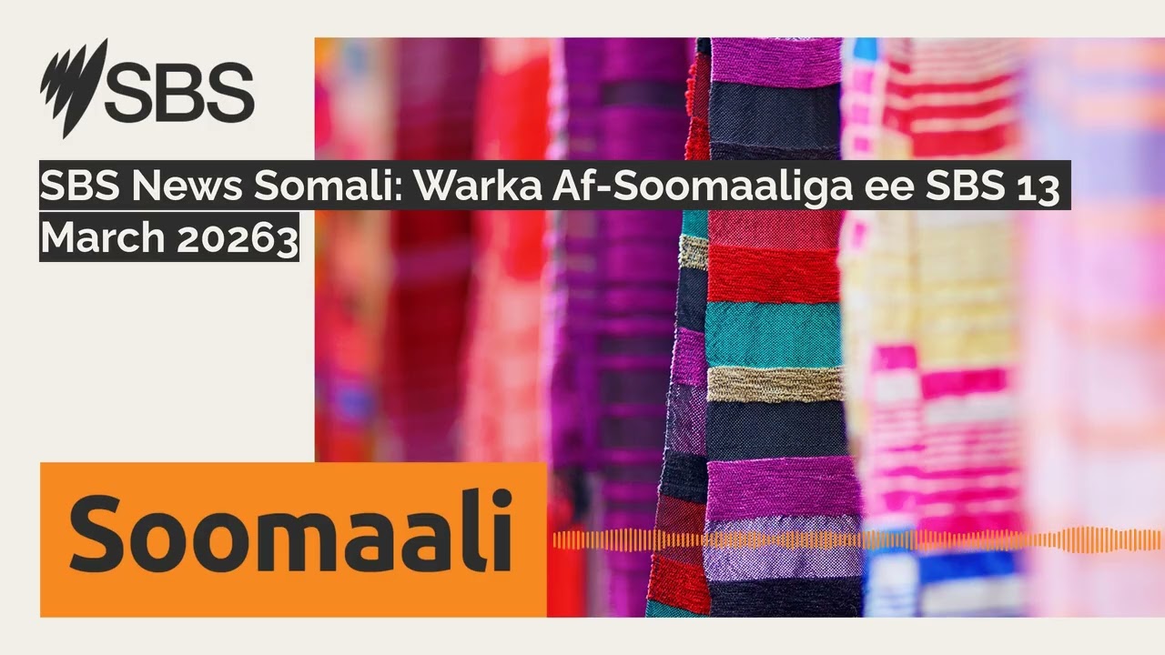 SBS News Somali: Warka Af-Soomaaliga ee SBS 13 March 20263 | SBS Somali - SBS Afsomali