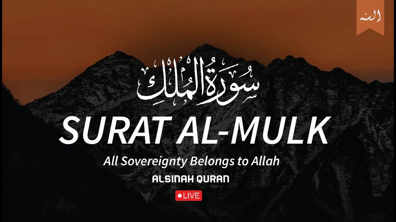 Live Surah Mulk| Most Beautiful Recitation
