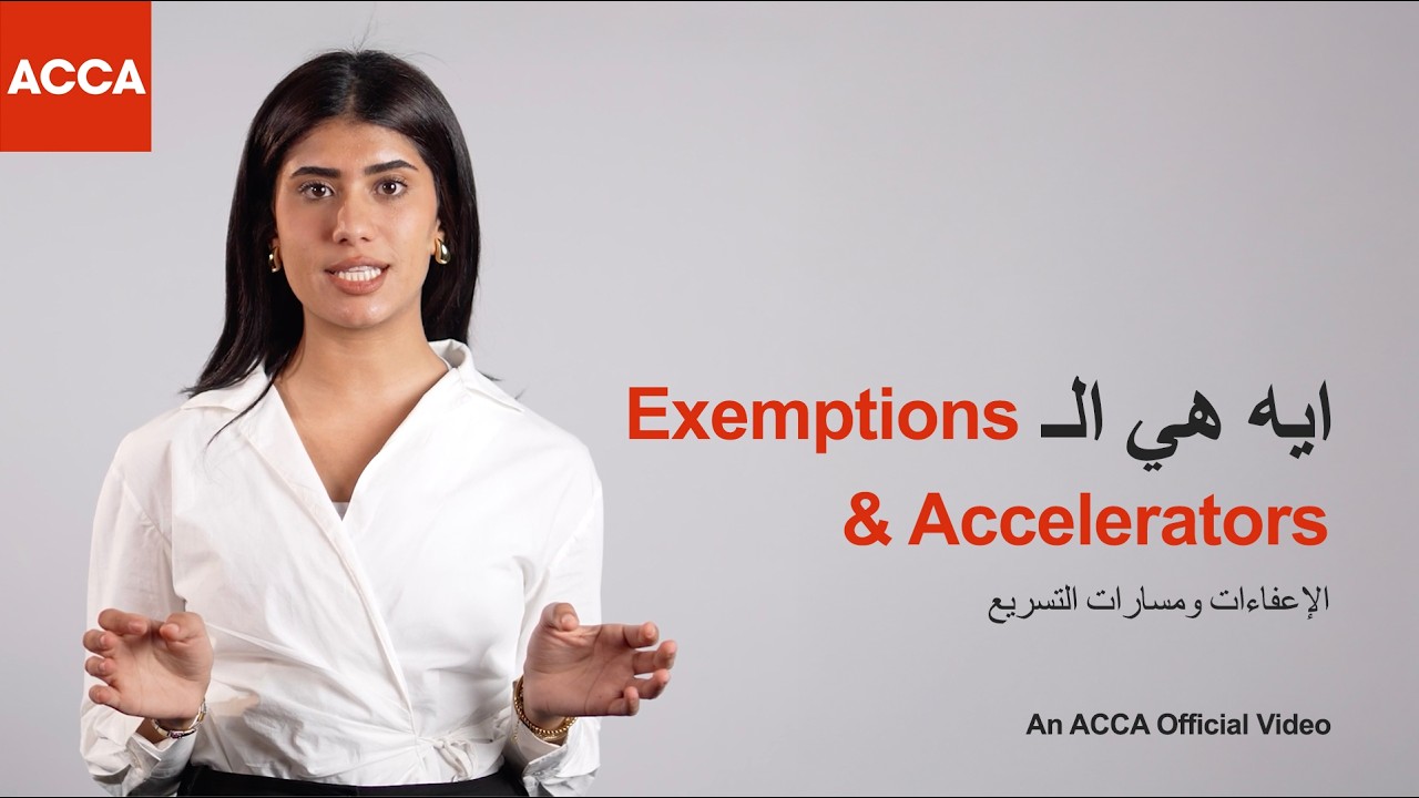 What Are ACCA Exemptions and Accelerators?