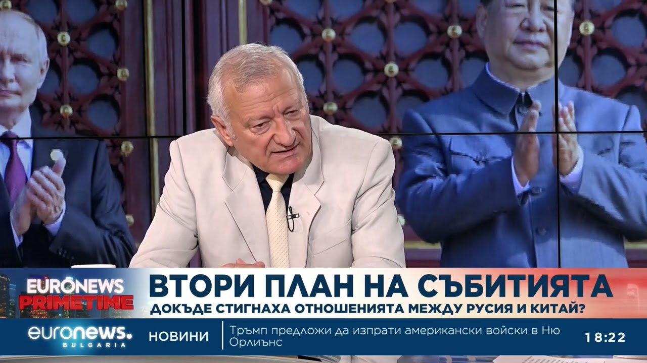 Кап. Васил Данов: Китай, Русия и Северна Корея се обединяват в съюз на силите на злото