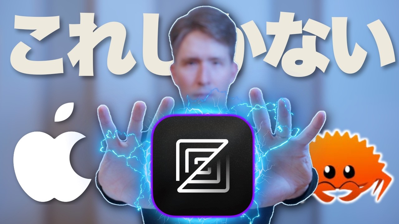 【Mac】超高速エディタZedのインストール方法（2026年）