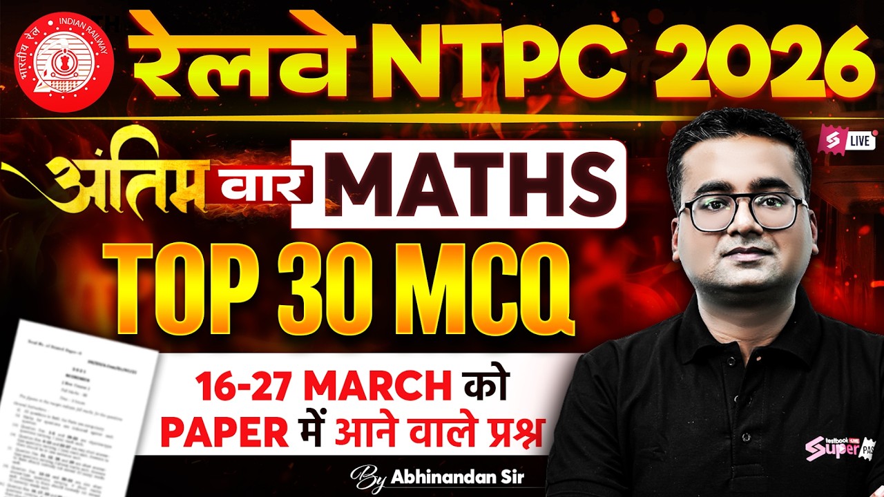 RRB NTPC 2026 | RRB NTPC Grad/12th Maths Top 30 Expected Question | NTPC Class 2025 | Abhinandan Sir