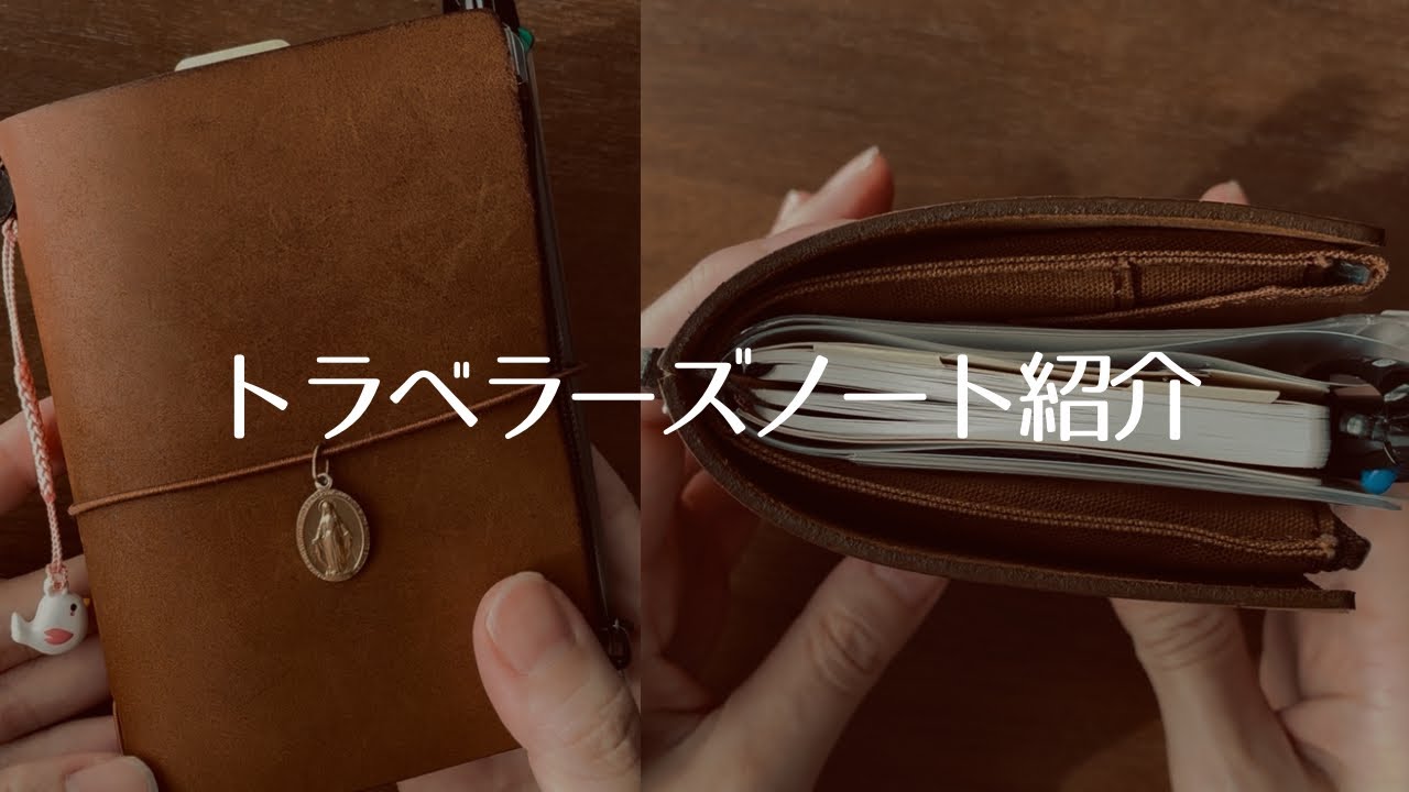 トラベラーズノート パスポートサイズをパラパラ