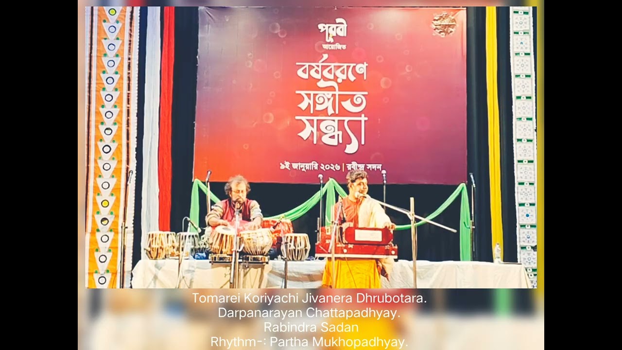 Tomarei Koriyachi Jivanera Dhrubotara. Darpanarayan Chattapadhyay. Rhythm-: Partha Mukhopadhyay. 
