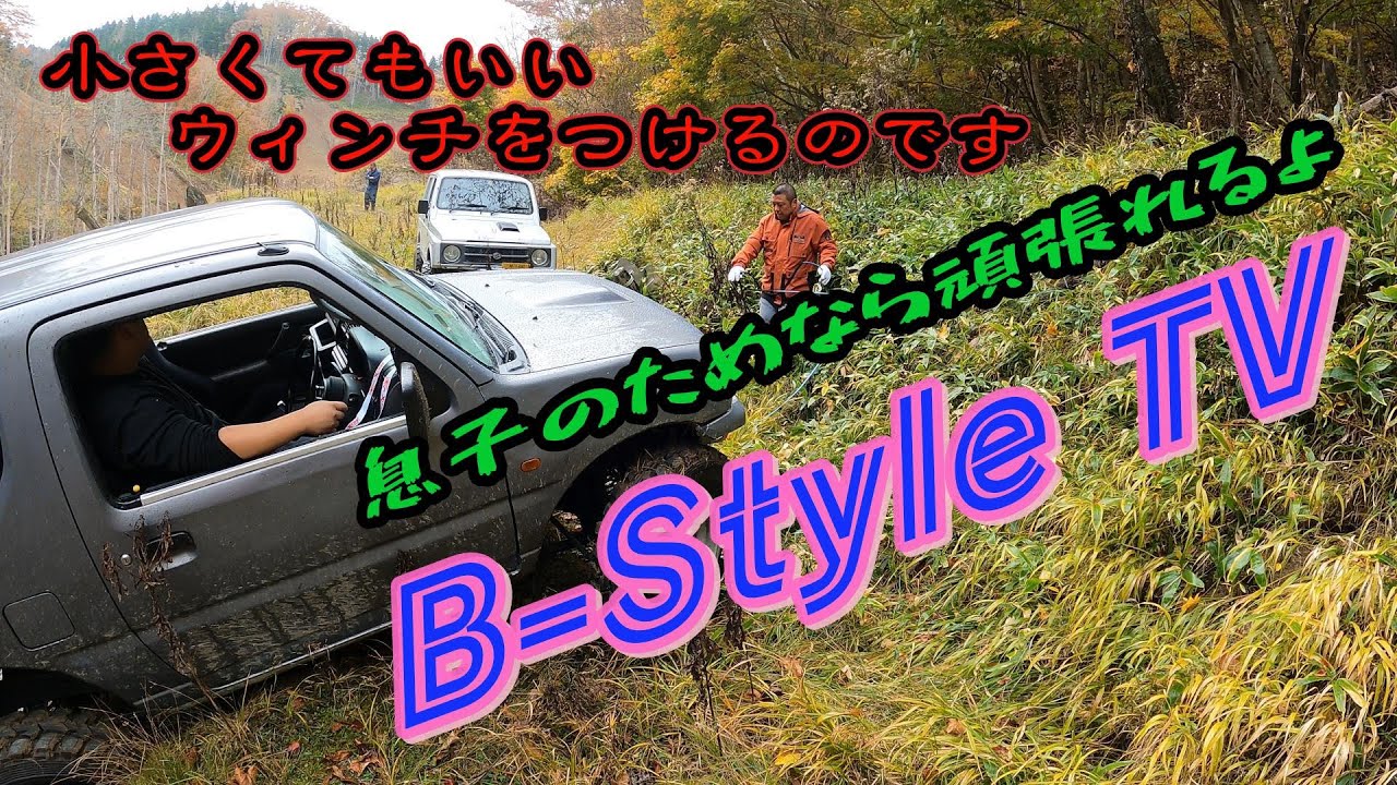 Jimnyに必要な装備といえば？　　＃ジムニー＃北海道＃林道 #ウィンチ