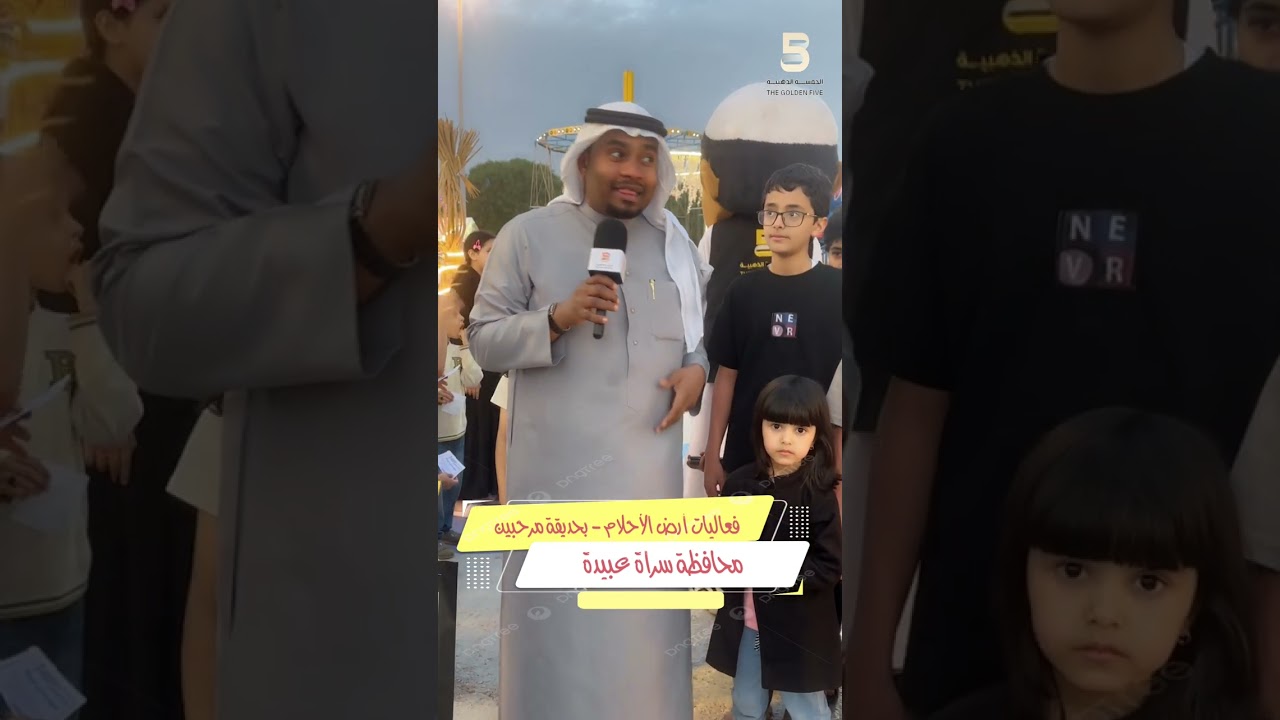 أربح مع الخمسة الذهبية | حلقة ١