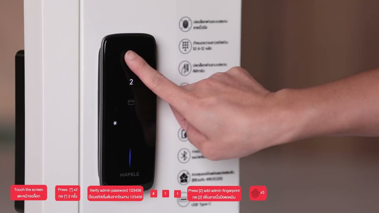 วิธีใช้งานล็อกประตูระบบดิจิตอล NOVA | How to use Digital Door Lock NOVA