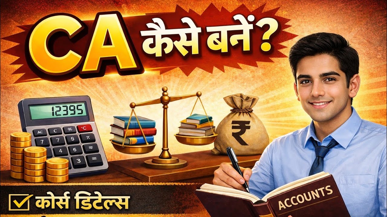 CA कैसे बने? Live  Disscussion