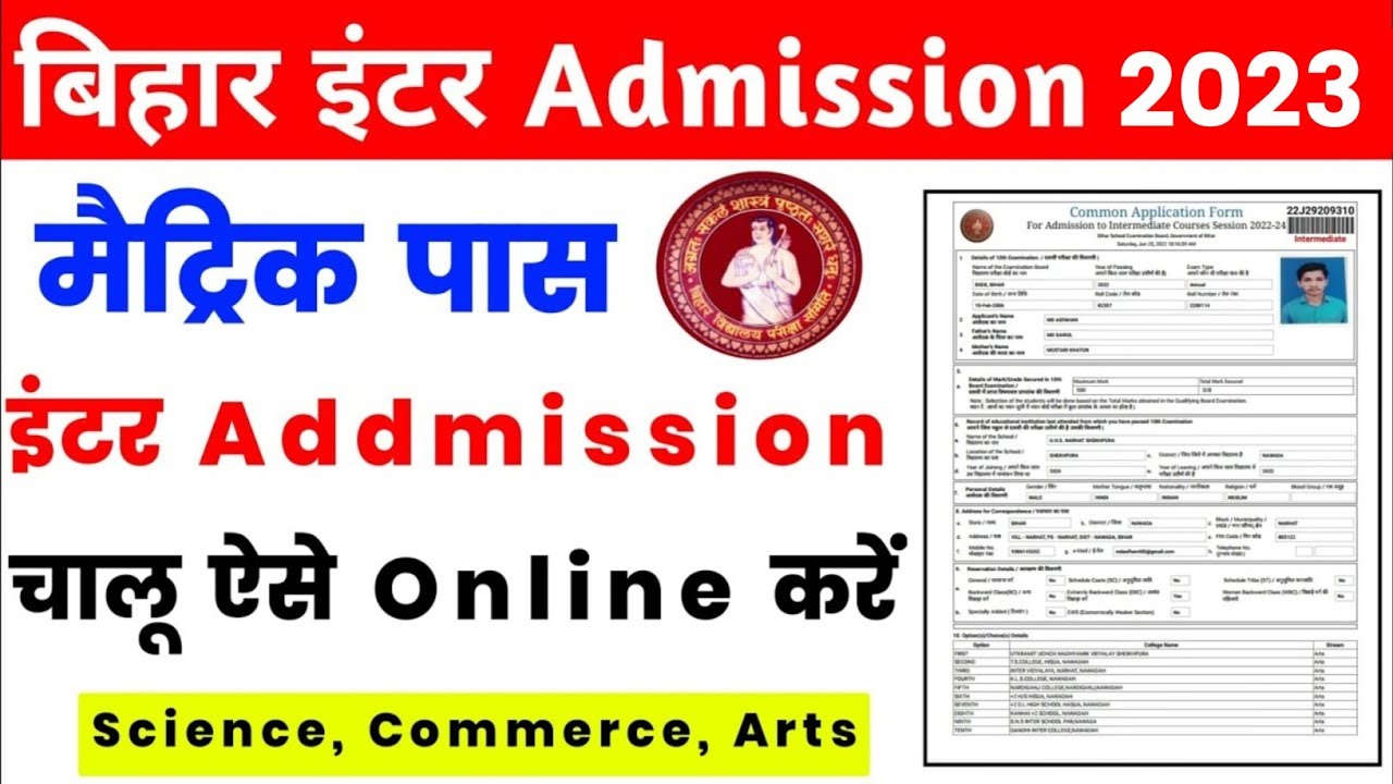 ofss inter admission 2022 online | ofss inter | how to apply 11th admission form online 2022