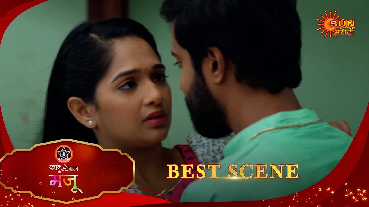 Constable Manju - Best Scene | 16 Mar 2025 | Full Ep FREE on SUN NXT |  Sun Marathi