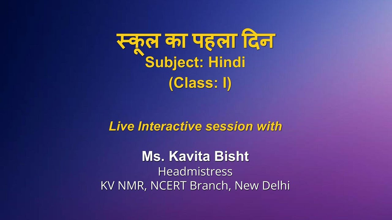 Live Interaction on PMeVIDYA : स्कूल का पहला दिन    Subject: Hindi    Class: I