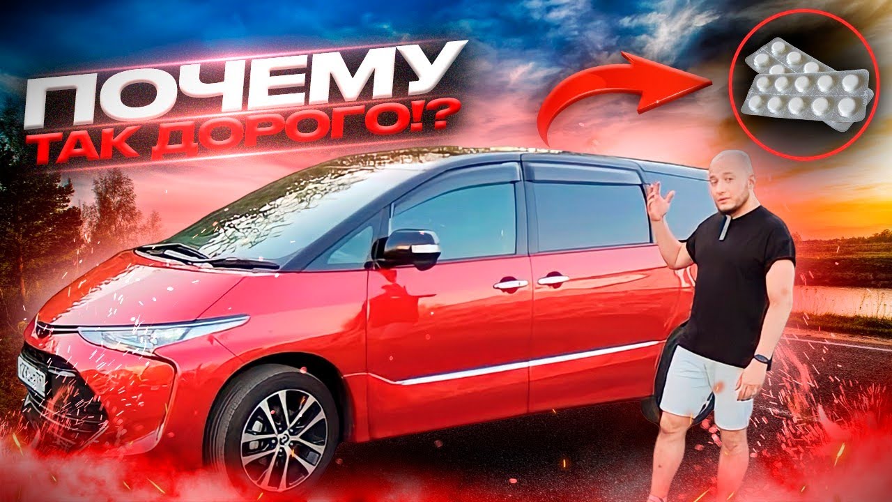 ✅ Привезли TOYOTA ESTIMA из Японии и нашли в ней ЭТО!