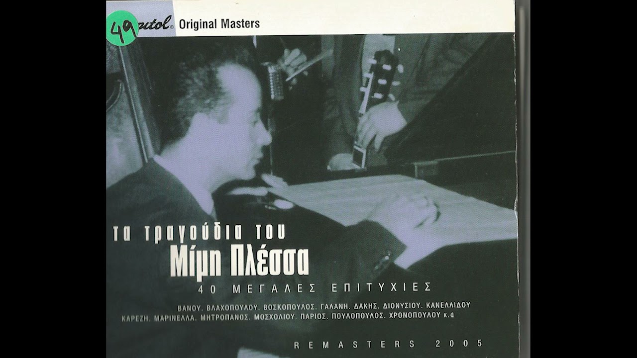 Τζένη Βάνου - Χίλιες Βραδιές