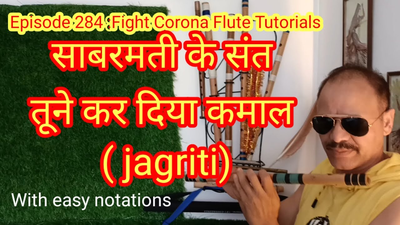 Gandhi Jayanti special || De दि हमें आजादी बिना खडग बिना ढाल  flute tutorial with notations #flute