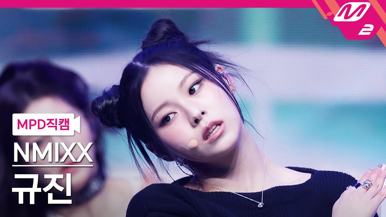 [MPD직캠] 엔믹스 규진 직캠 4K 'DASH' (NMIXX KYUJIN FanCam) | @MCOUNTDOWN_2024.1.25