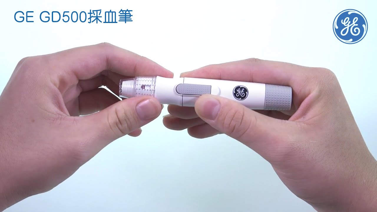GE GD500採血筆的操作影片