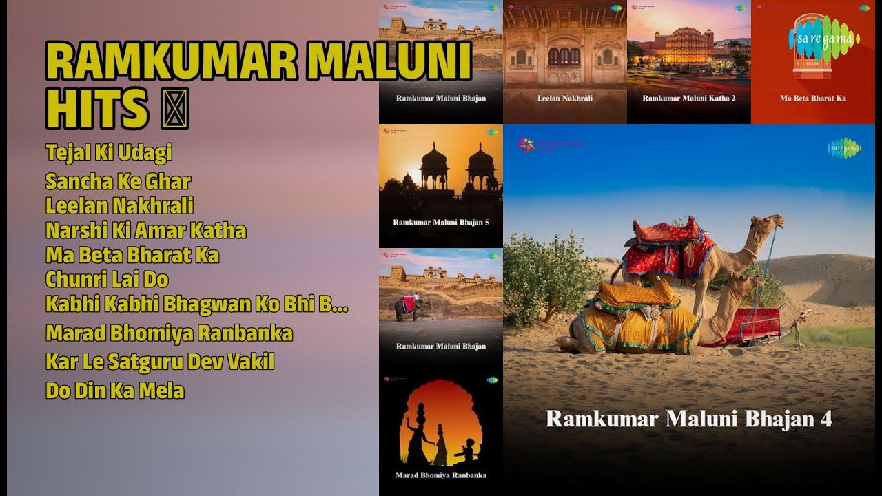 मालुणी सुपरहिट्स 2024-25 | Ramkumar Maluni Songs | Tejal Ki Udagi | Sancha Ke Ghar