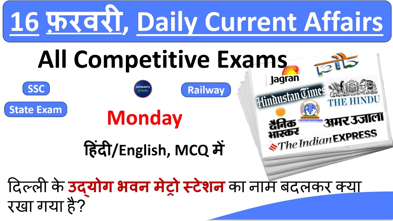 16 February (फ़रवरी) 2026 Current Affairs ||Daily Current Affairs In Hindi ||By Shankar Singh