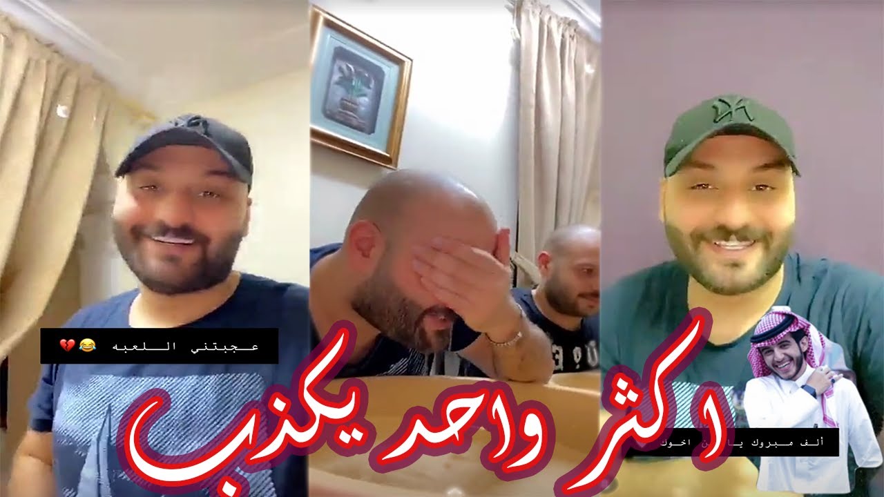 اسامة داود 7 لعبة مين اكثر واحد مع اخوي