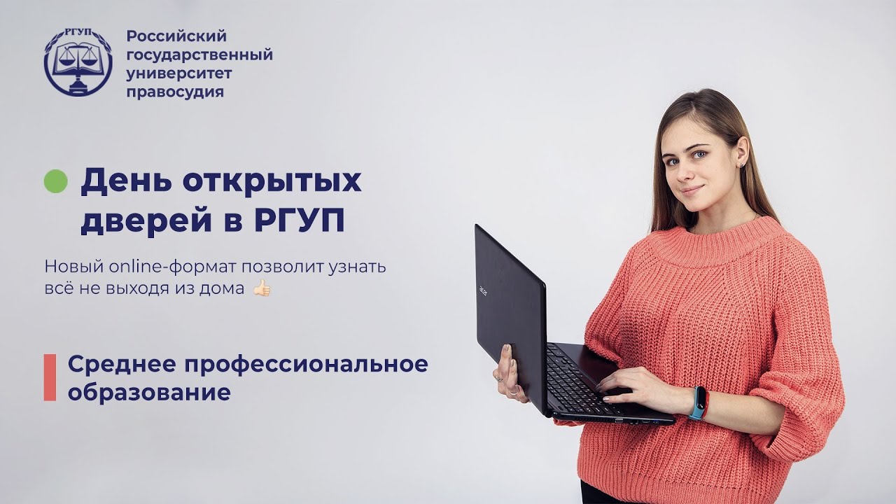 Как поступить в КОЛЛЕДЖ? День открытых дверей в 12:00 28.04.2020