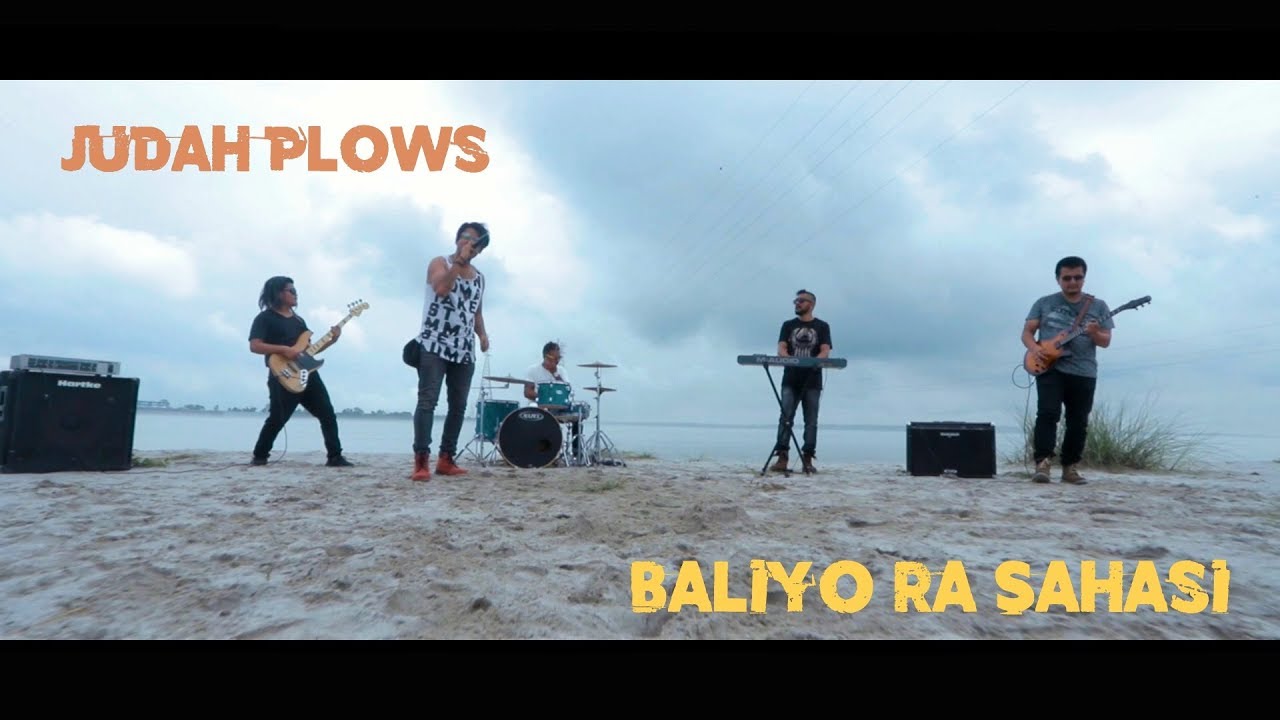 BALIYO RA SAHASI | JUDAH PLOWS | DANIEL GADAL | Inspirational Song