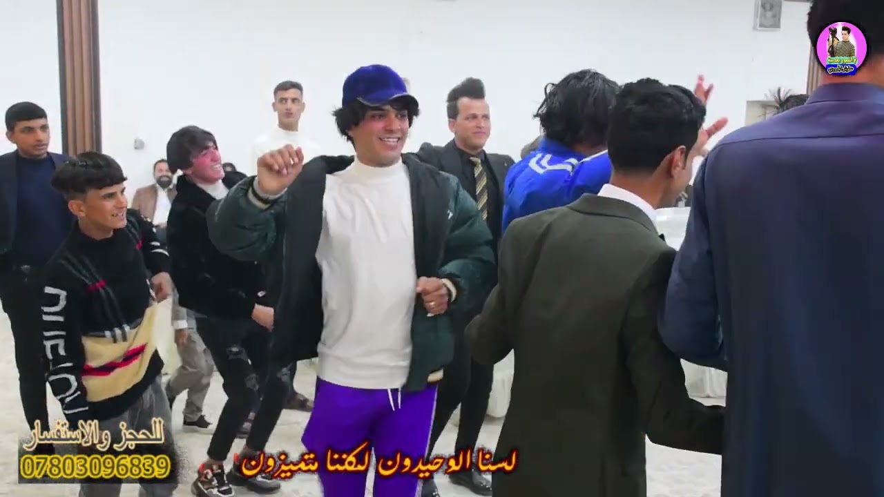 ٥ فبراير ٢٠٢٦ حفله مخلص العيساوي وليوثي العيساوي