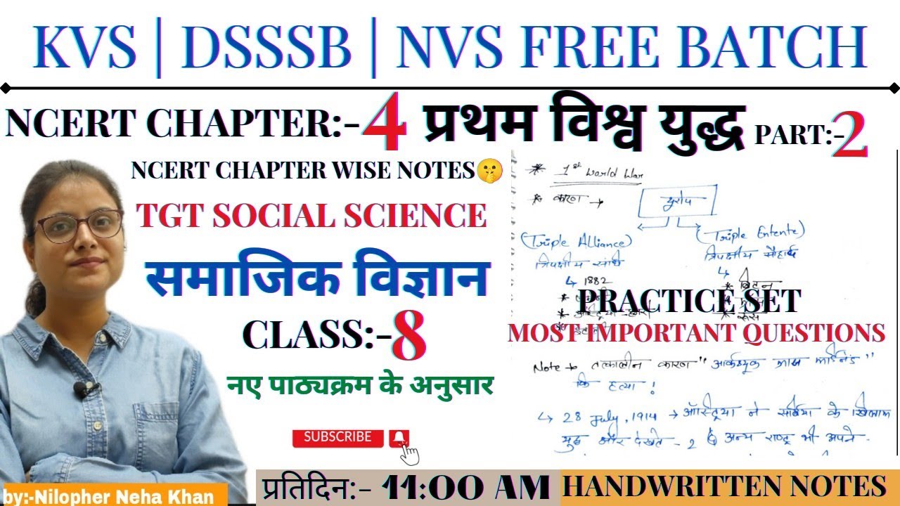 KVS TGT SST CLASS-8 प्रथम विश्व युद्ध |1st World War | KVS/DSSSB/NVS CLASS | KVS TGT सामाजिक विज्ञान