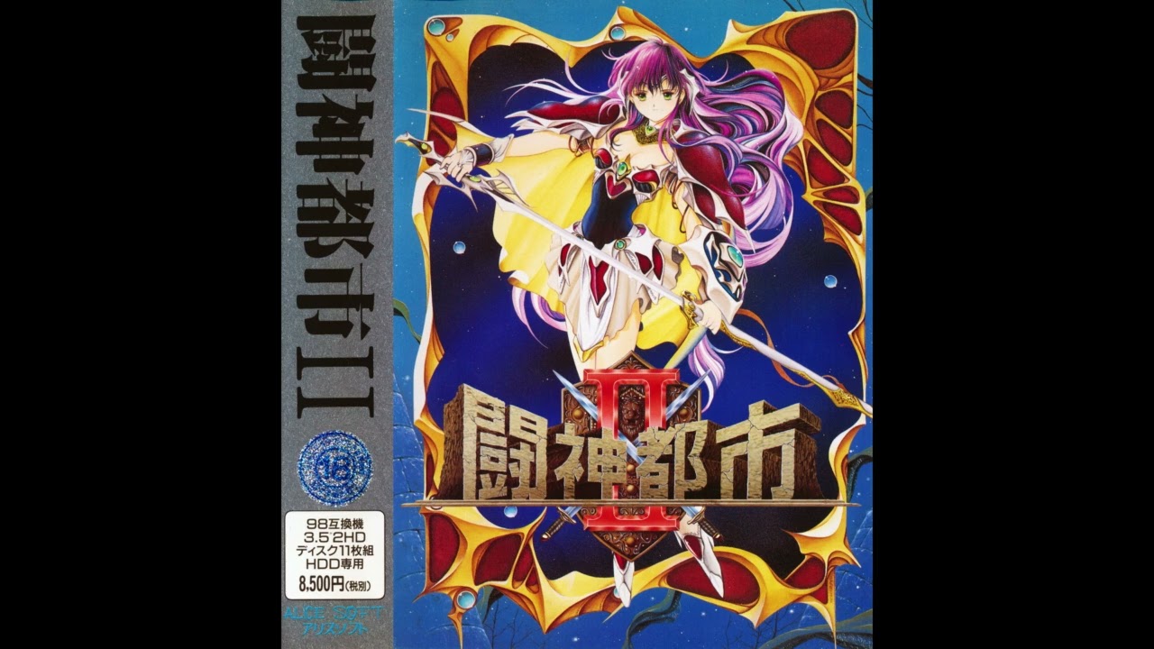 Toushin Toshi II (PC-9801 OPN) Soundtrack